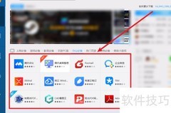 电脑安装办公软件指南