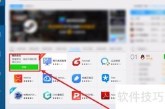 电脑安装办公软件指南