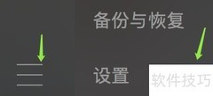办公软件查找范围设置技巧