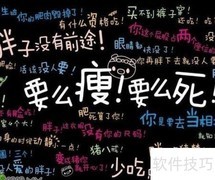 成功减肥的秘诀