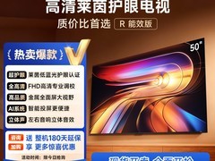 Vidda海信50英寸电视959元抢购