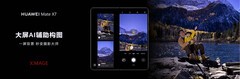 掌中体验从未如此6！HUAWEI Mate X7首发开启「时空之门」