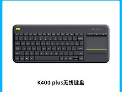 罗技K400 Plus无线键盘128元