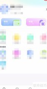 MK语音昵称修改方法