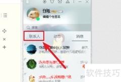 QQ如何创建并升级3000人群