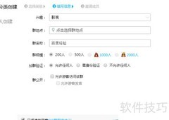 QQ如何创建并升级3000人群