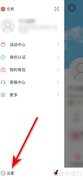 开心微微字体大小设置方法