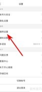 开心微微字体大小设置方法