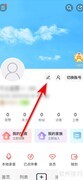 开心微微昵称修改方法