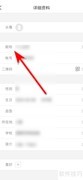 开心微微昵称修改方法