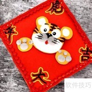 虎年手工挂件DIY教程