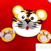 虎年手工挂件DIY教程