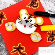 虎年手工挂件DIY教程