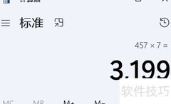 457×7的验算方法