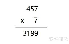 457×7的验算方法