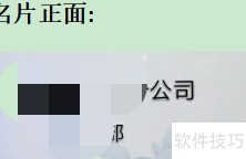 名片设计要点与实用技巧