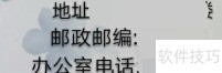 名片设计要点与实用技巧