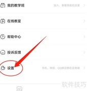 天学网APP如何查看个人消息