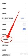 天学网APP如何查看个人消息