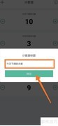 计数器使用方法详解