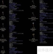 暗黑2神符之语全解析