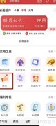 全民万年历手相预测入口