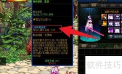 DNF抗性堆叠技巧指南