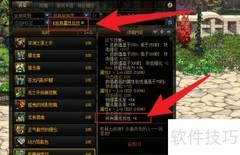 DNF抗性堆叠技巧指南