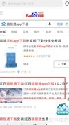 赣服通下载指南