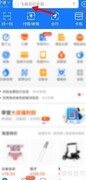 赣服通缴费操作指南