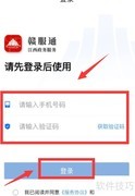赣服通交学费操作指南