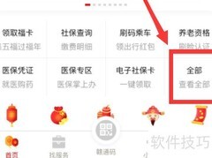 赣服通交学费操作指南