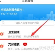 赣服通交学费操作指南