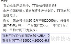 什么是管理节拍？