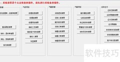 正版汽修软件快速上手指南