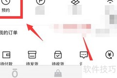 茑屋书店预约方式指南