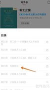 中信书院如何查看科教内容