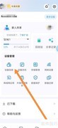 海康智存设备名称修改方法