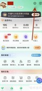 海尔智家设备自动升级设置
