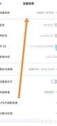 海康智存设备名称修改方法