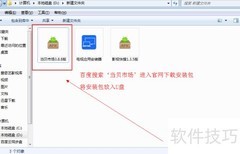 创维电视看网络电视用什么软件