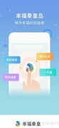 幸福秦皇岛APP查社保