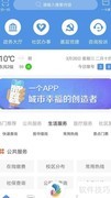 幸福秦皇岛APP查社保