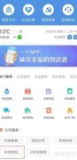 幸福秦皇岛APP查社保