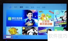创维电视看网络电视用什么软件