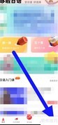 哆啦日语用户协议查询方法