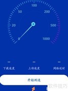 鲁大师网络测速开启教程