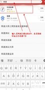锤子手机网络测速方法
