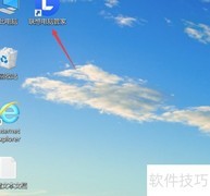 联想电脑管家网络测速方法