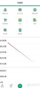 Mori手帐账号管理入口